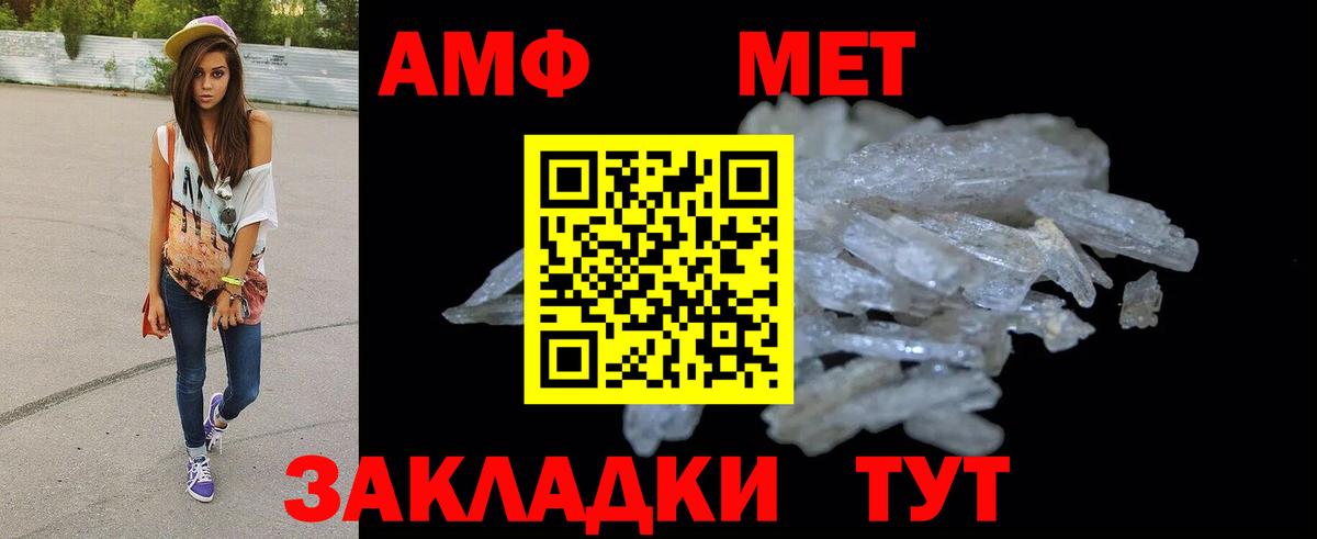 АМФ  mega рабочий сайт  Вход с VPN  Михайловск  Amphetamine 97% 