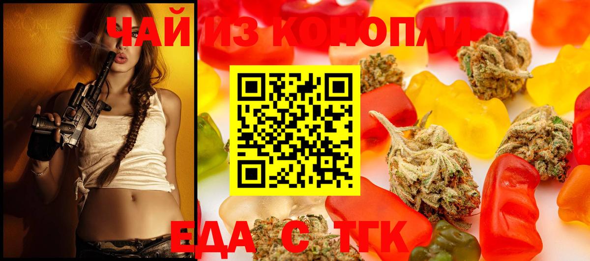 Михайловск  Еда ТГК конопля  Вход с VPN 