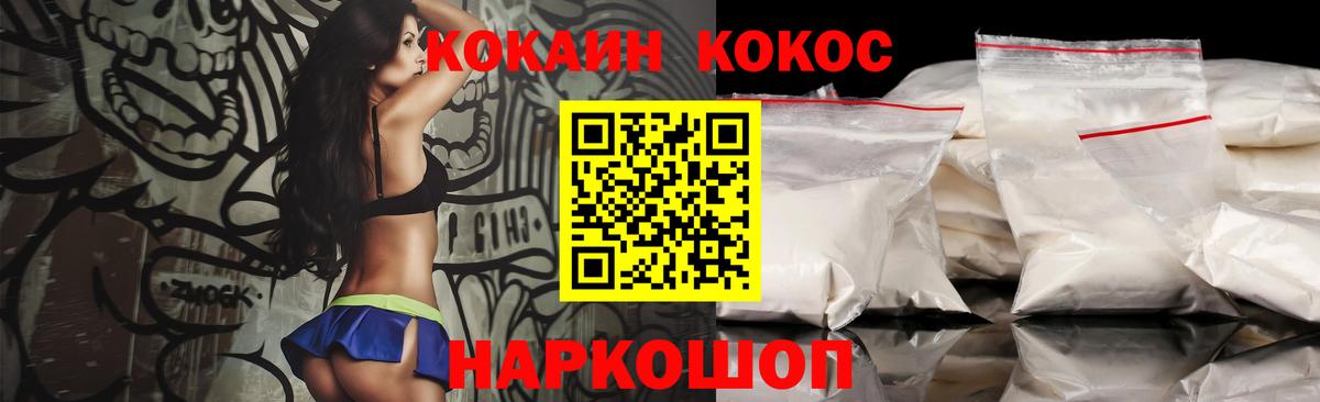 Михайловск  Cocaine 99%  купить наркотики цена  Вход с VPN  COCAIN 