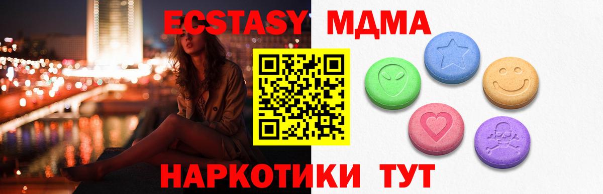Экстази  ЭКСТАЗИ круглые  Ecstasy круглые  mega ссылки  Михайловск  Вход с VPN 