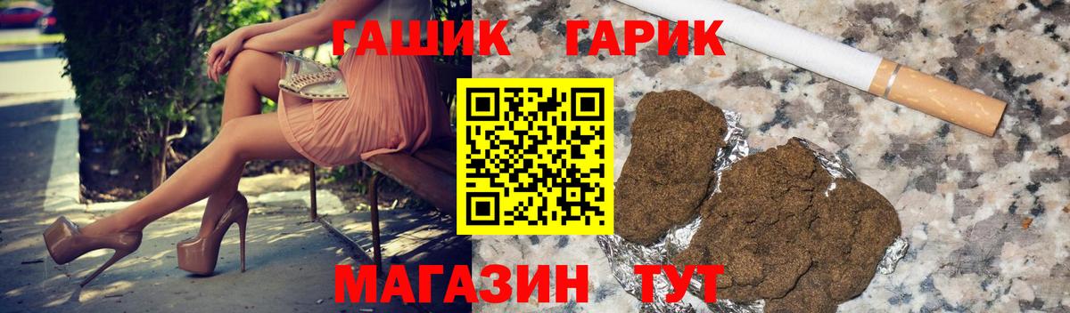 ГАШ VHQ  Вход с VPN  где купить наркотик  Михайловск  ГАШ 