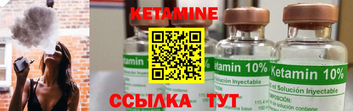 КЕТАМИН ketamine  КЕТАМИН VHQ  Михайловск  Вход с VPN 