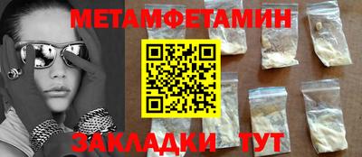 метамфетамин Дубна