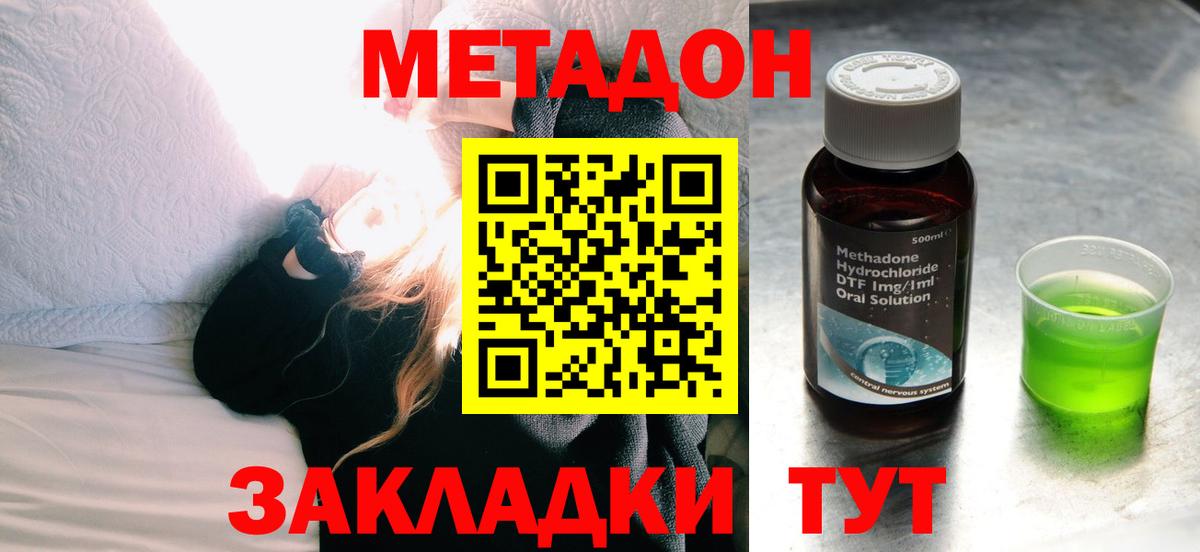 darknet состав  Вход с VPN  МЕТАДОН мёд  Михайловск  МЕТАДОН VHQ 