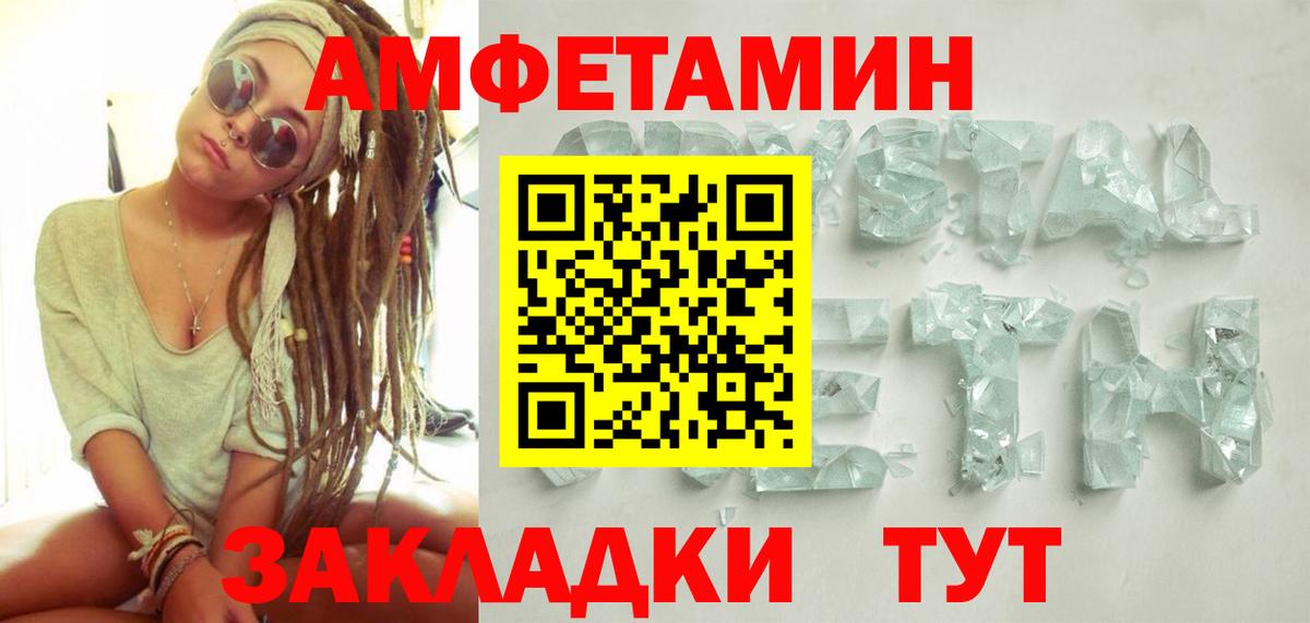 Михайловск  Метамфетамин винт  Вход с VPN 