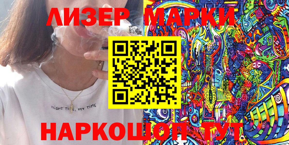 Михайловск  Марки NBOMe  Вход с VPN  Марки N-bome 1500мкг 