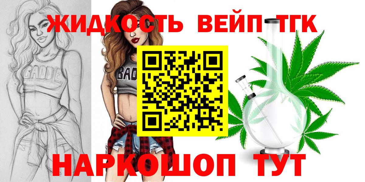Дистиллят ТГК Wax Михайловск