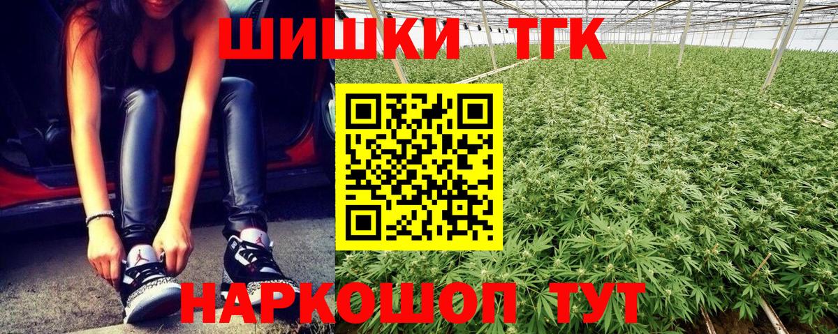 Бошки Шишки семена  Канабис Bruce Banner  Вход с VPN  Канабис тримм  Михайловск 
