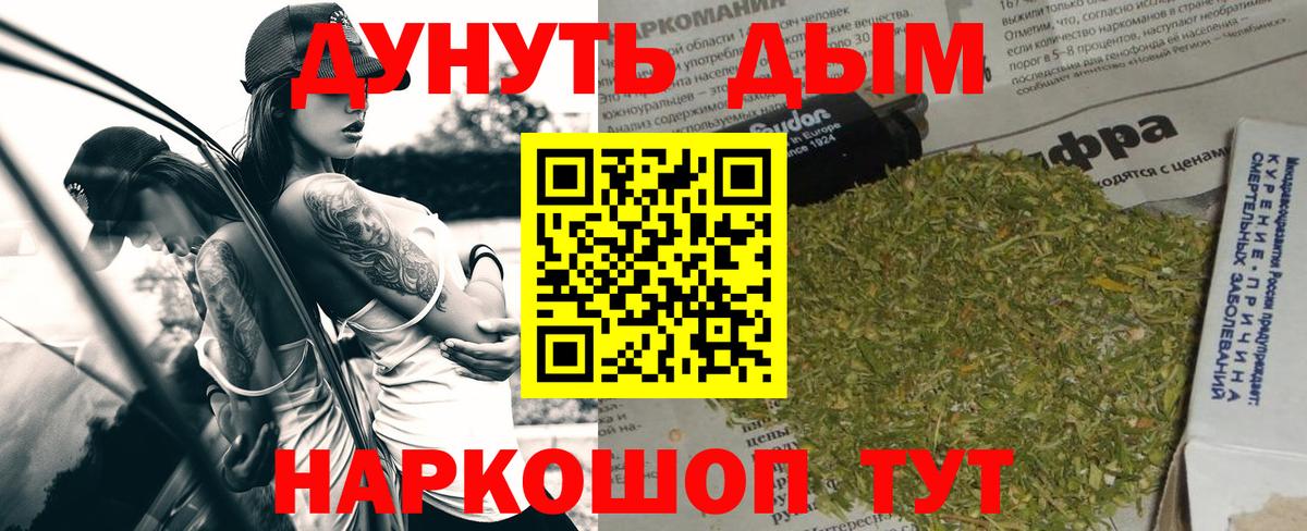 Канабис Bruce Banner Михайловск